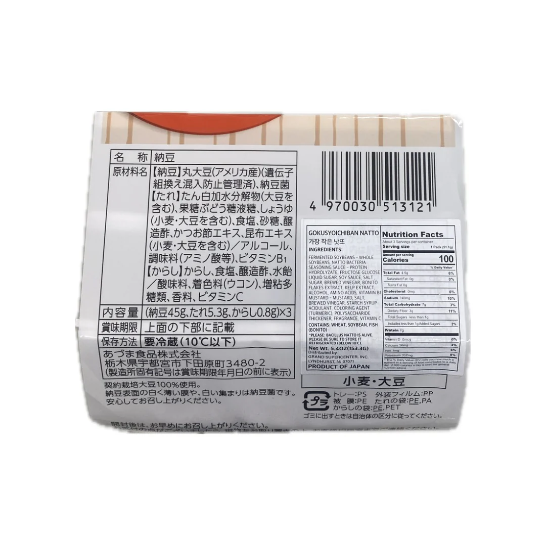 Azuma Gokusyoichiban Natto 4.76oz - Image 2