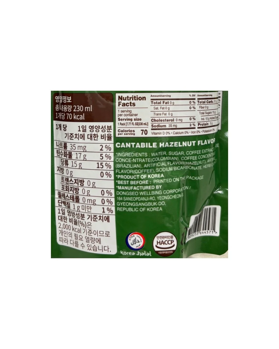 Cantabile Hazelnut Pouch 190Ml - Image 2