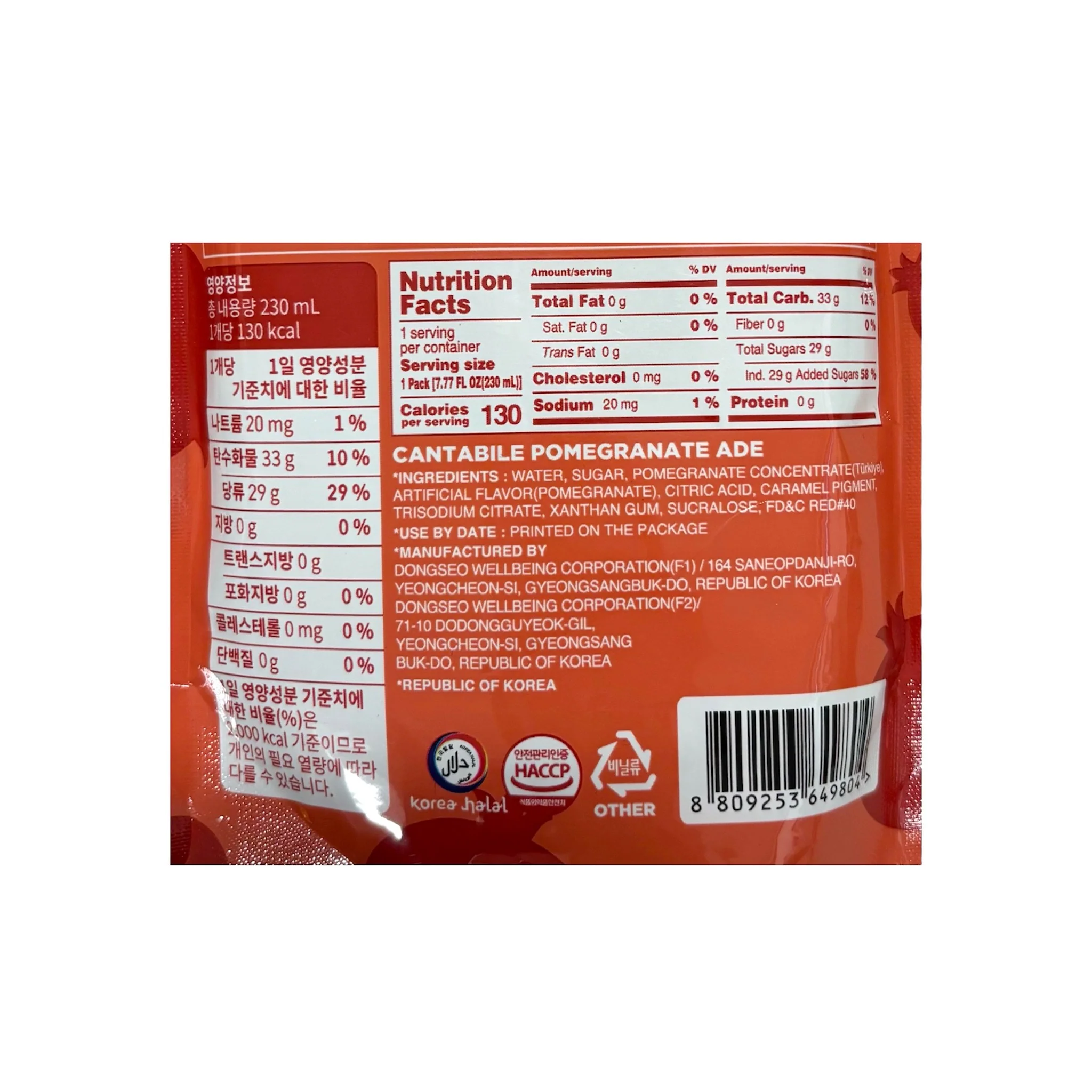 Cantabile Pomegranate Ade 230Ml - Image 2