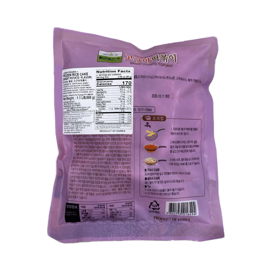 Cg Sweet Potato Topokki 500G - Image 2
