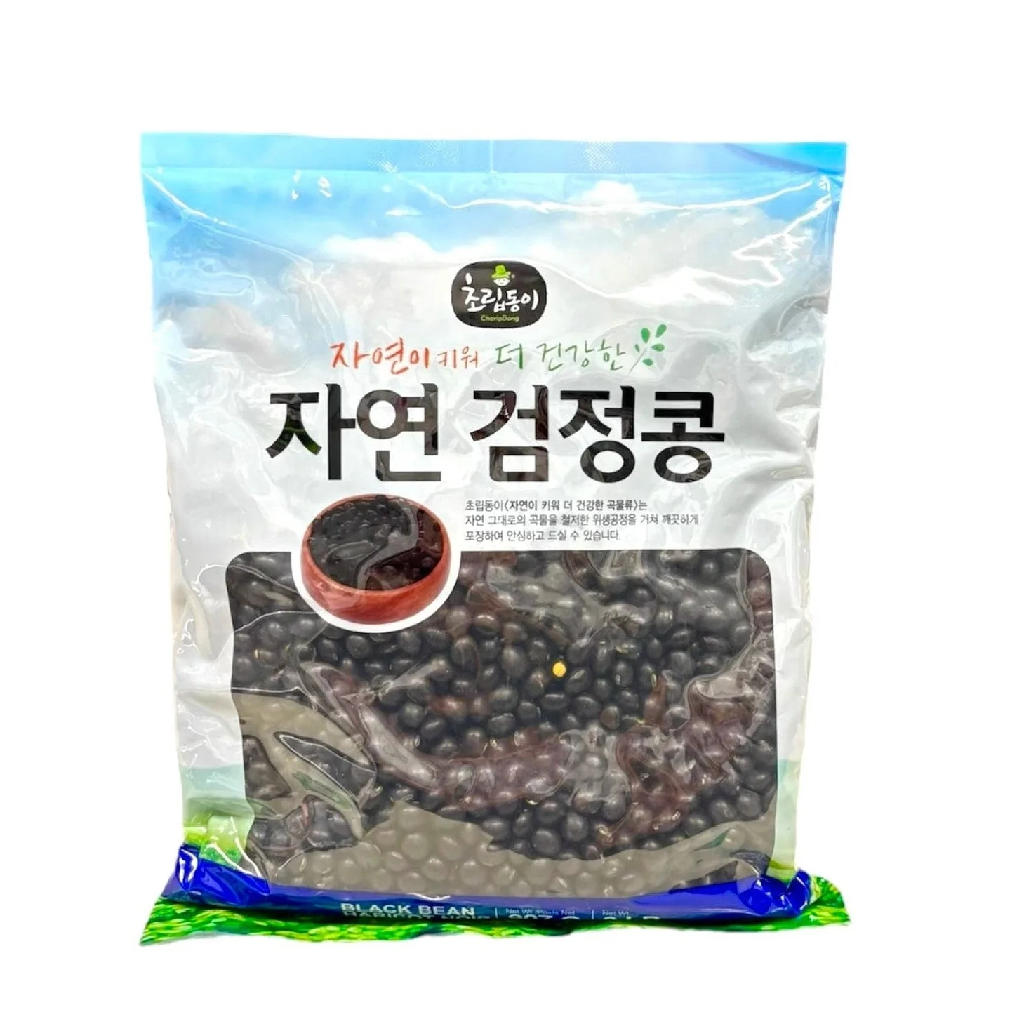 Crd Black Beans 2lb