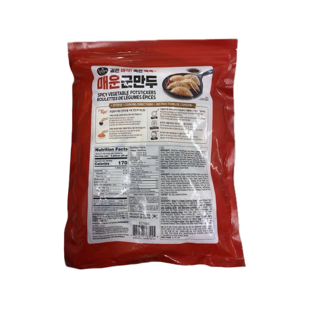 Crd Spicy Vegetable Potstickers 800G - Image 2