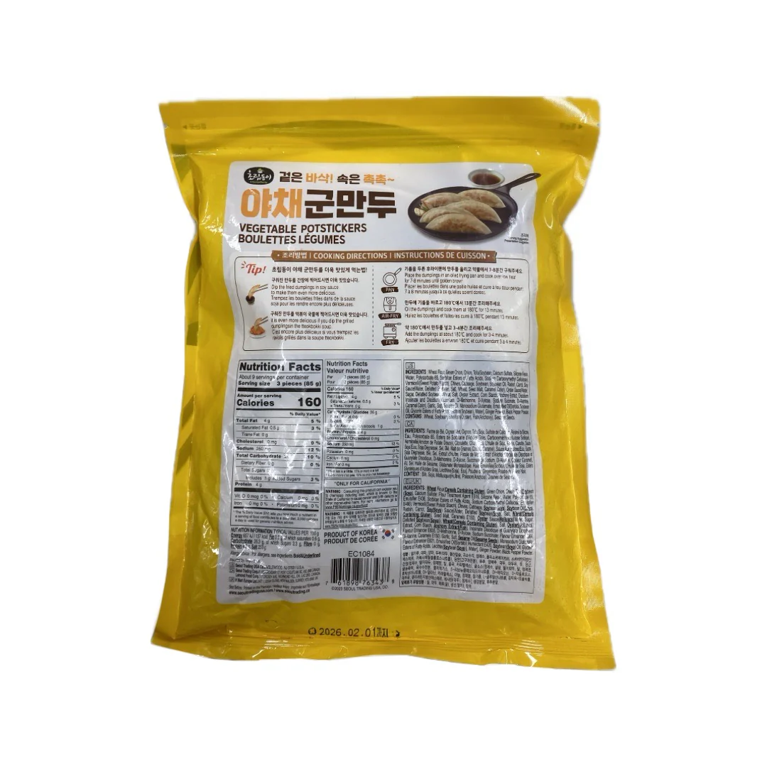Crd Vegetable Potstickers 800G - Image 2