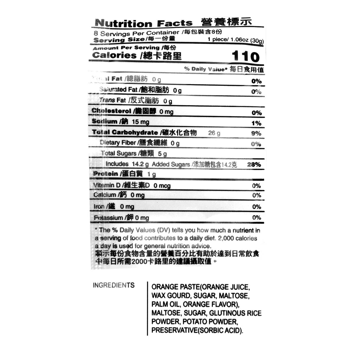 Daifuku Japanese Style Orange Mochi 8.45oz - Image 2