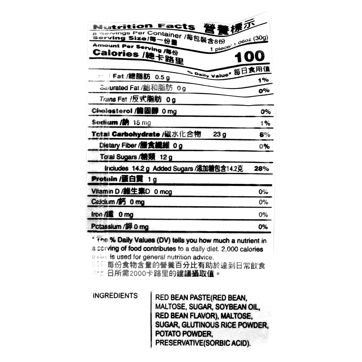 Daifuku Japanese Style Red Bean Mochi 8.45oz - Image 2