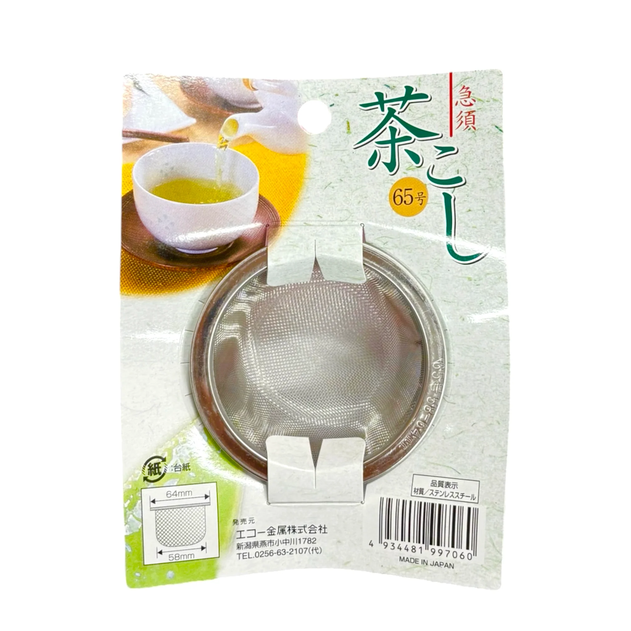 Echo Tea Strainer 65Mm