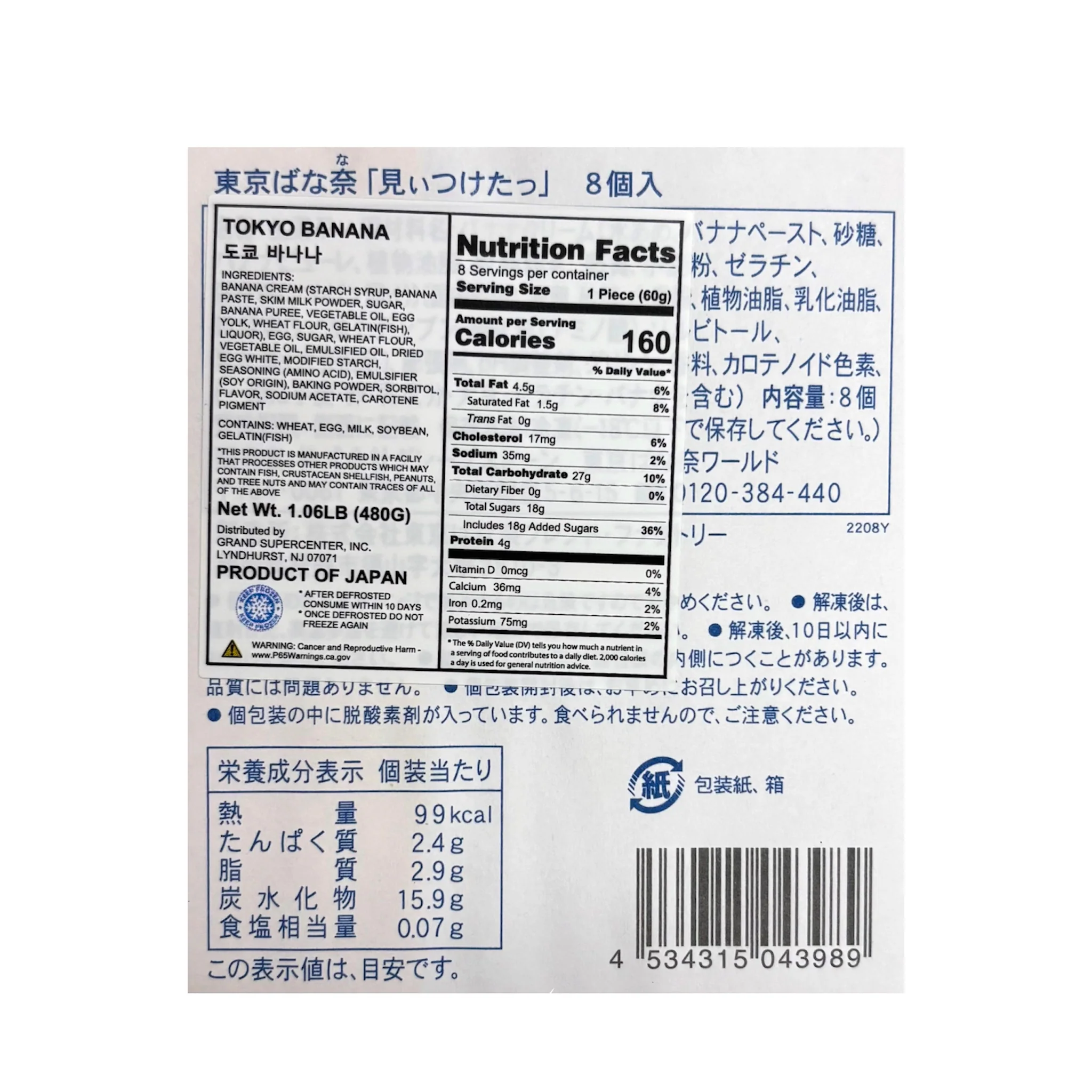 Grapestone Tokyo Banana 480G - Image 2