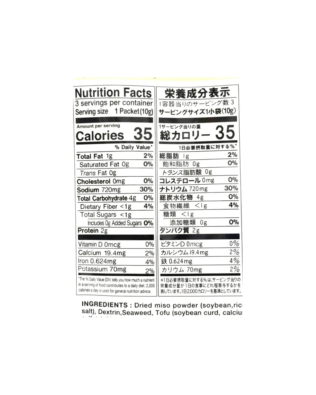 Hanamaruki Tofu Miso Soup 30G - Image 2
