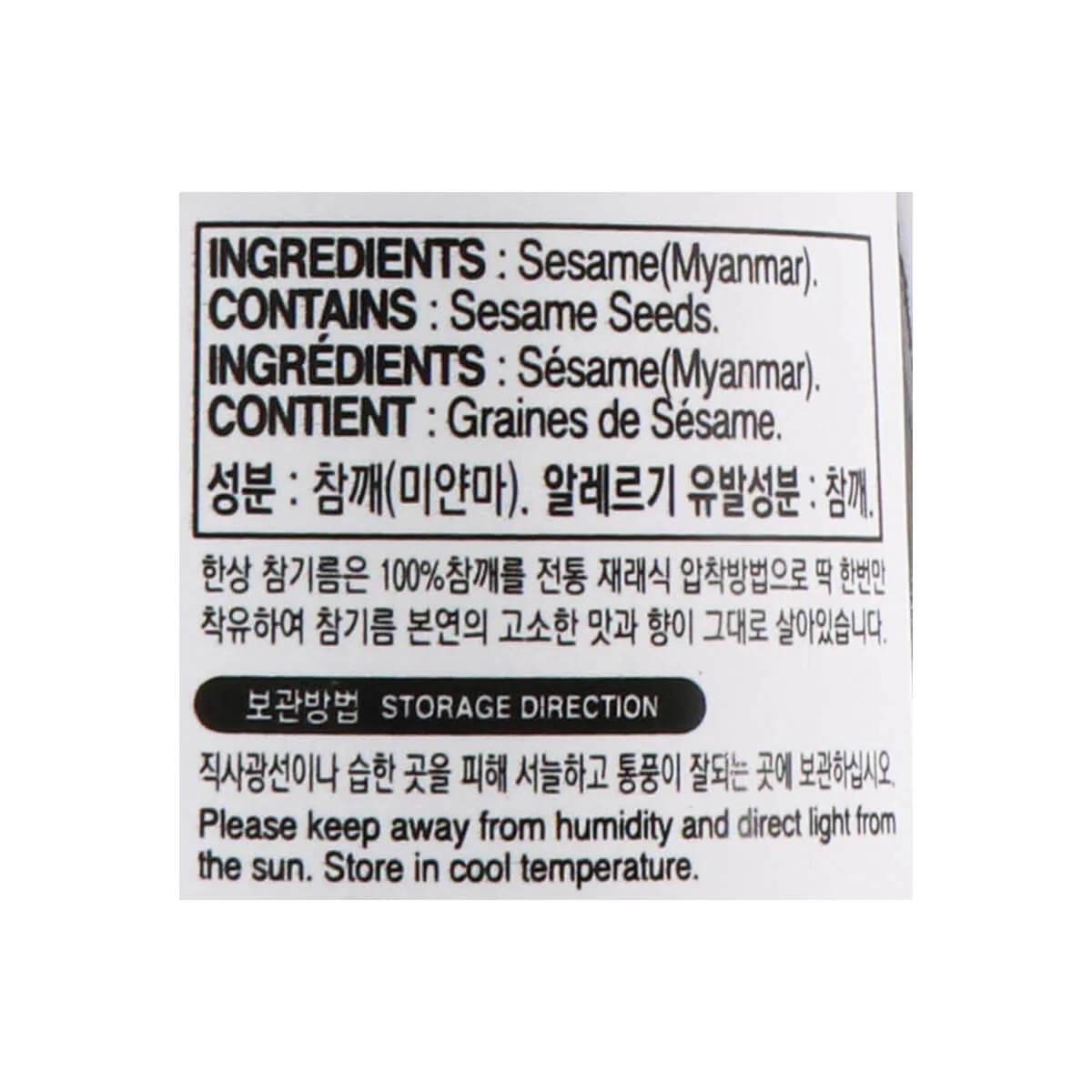 Hansang Sesame Oil 160ml - Image 3