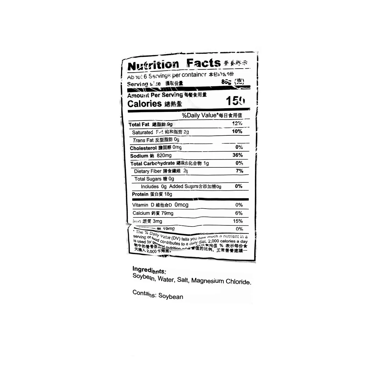 Havista Soy Tofu Roll Original Flavor 500g - Image 2