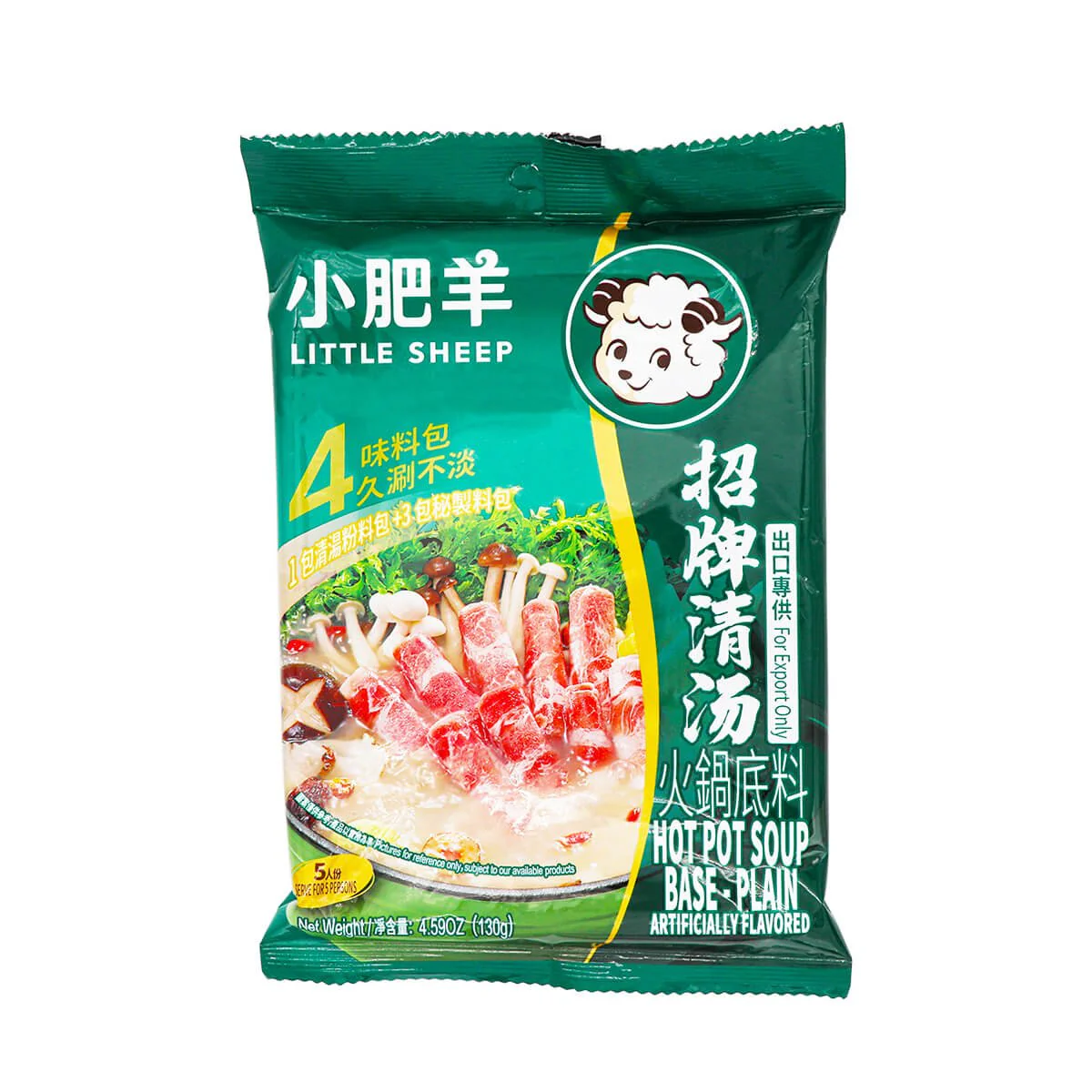 Little Sheep Hot Pot Soup Base Plain Flavor 4.59oz