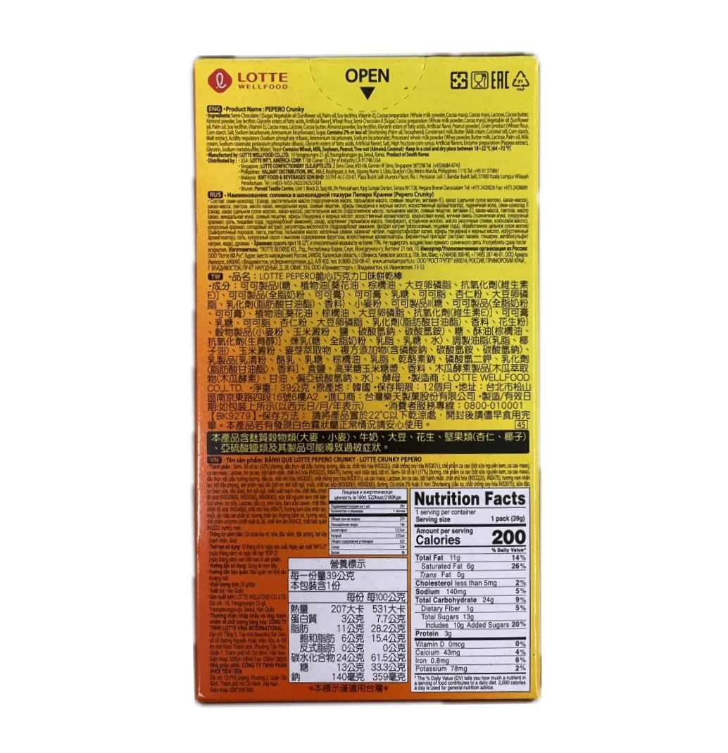 Lotte Pepero Crunchy 39G - Image 2