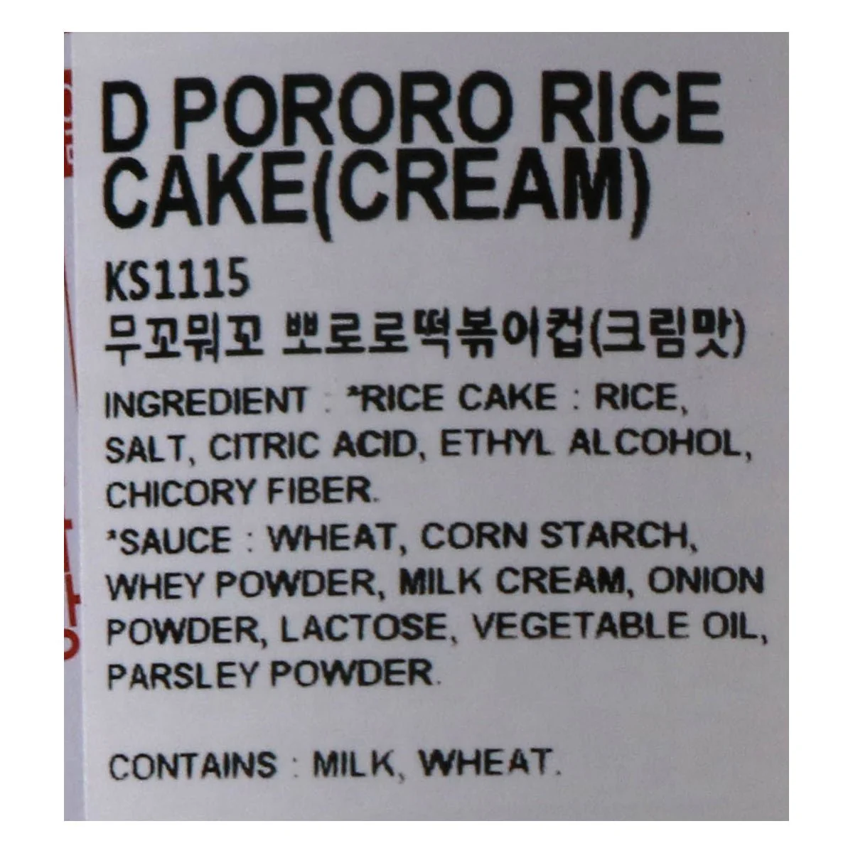 Mukko Pororo Rice Cake with Cream Cup (Cream Topokki) 115g - Image 3