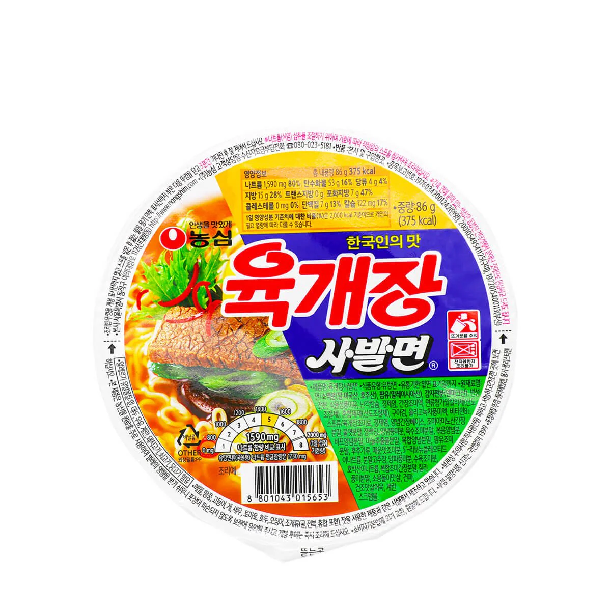 Nongshim Yookgaejang Sabalmyeon 3.03oz