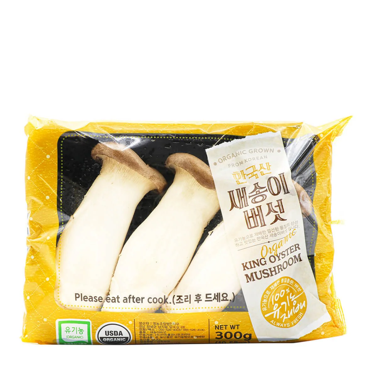 Organic King Oyster Mushroom 300g