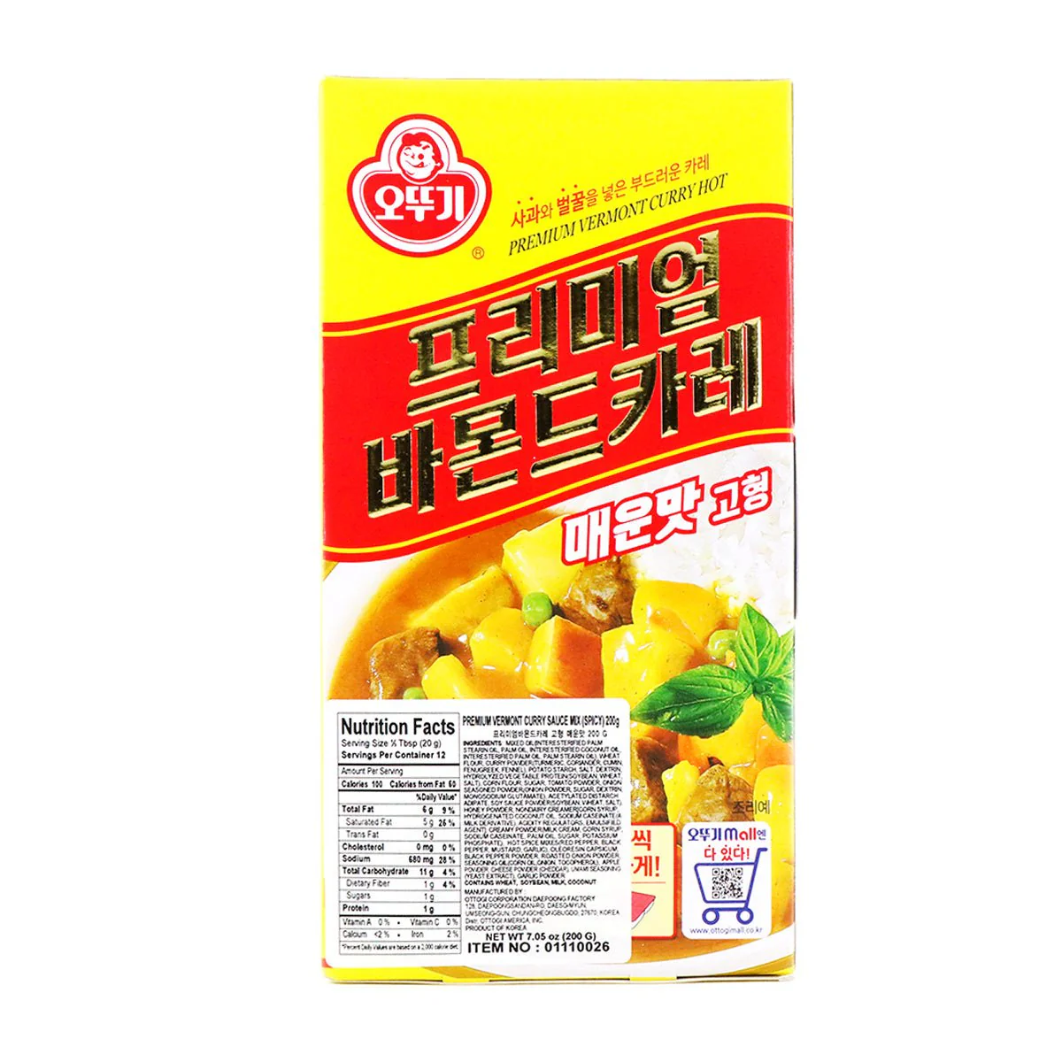 Ottogi Premium Vermont Curry Hot 200g - Image 2