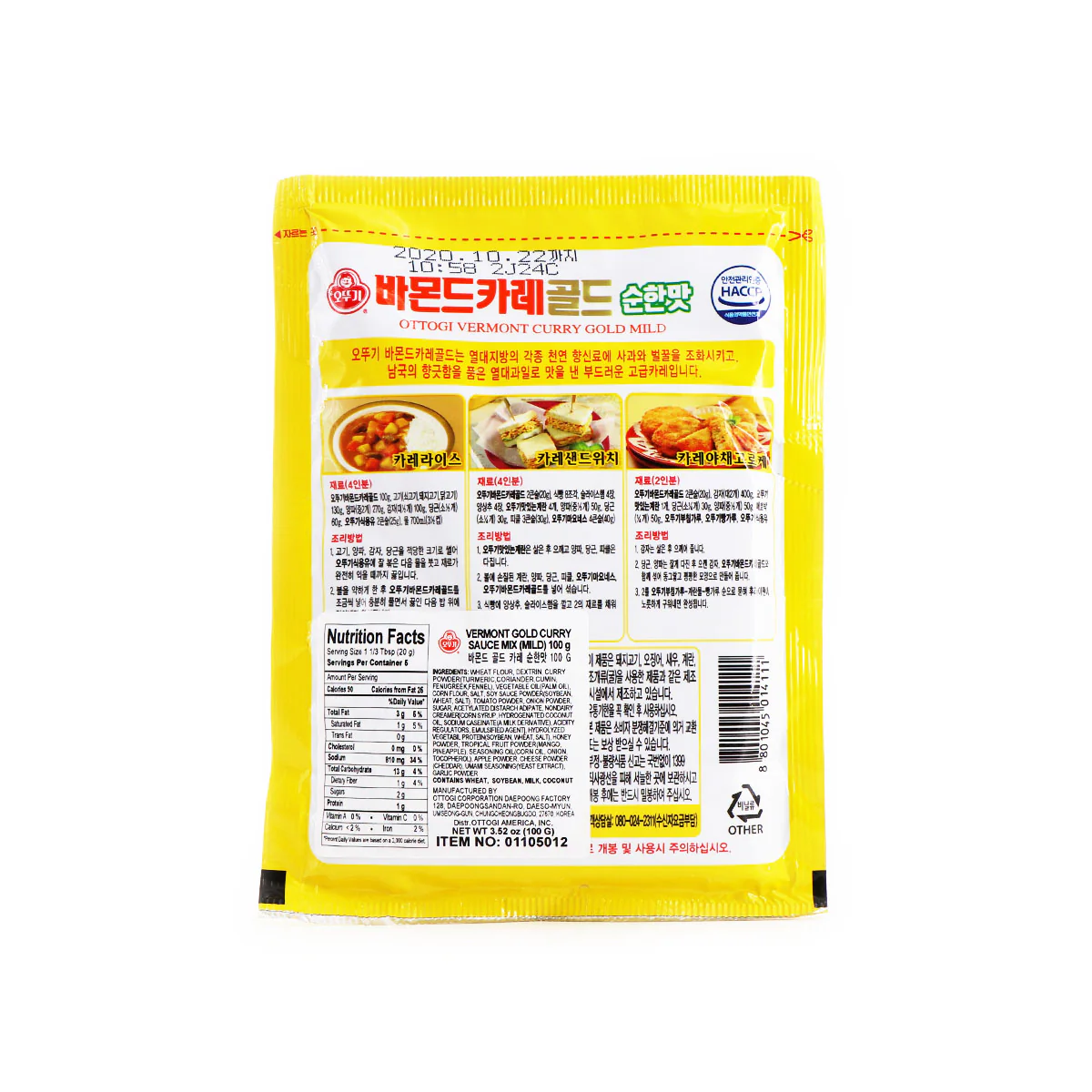 Ottogi Vermont Curry Gold Mild 100g - Image 2