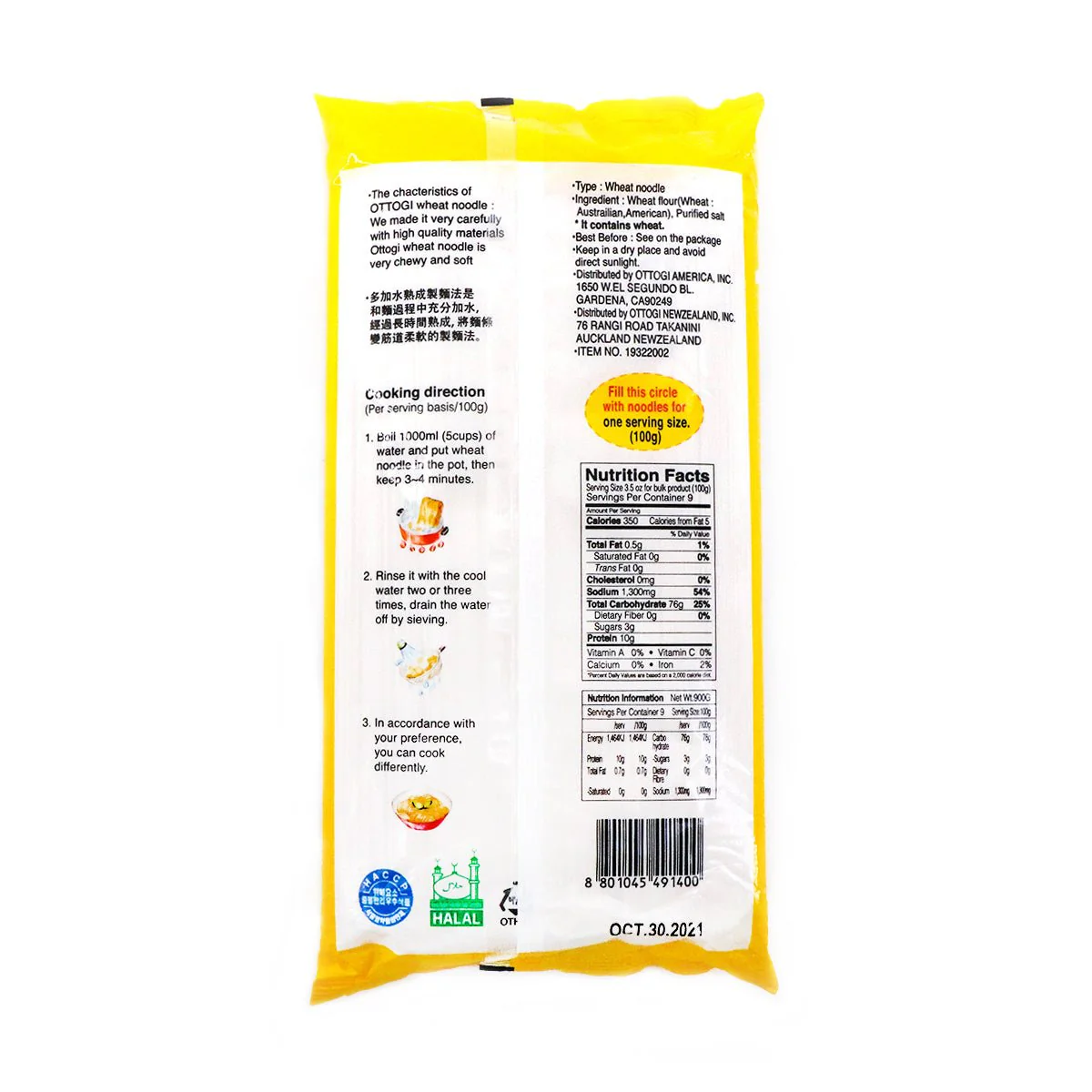 Ottogi Wheat Noodle Thin Round 900g - Image 2