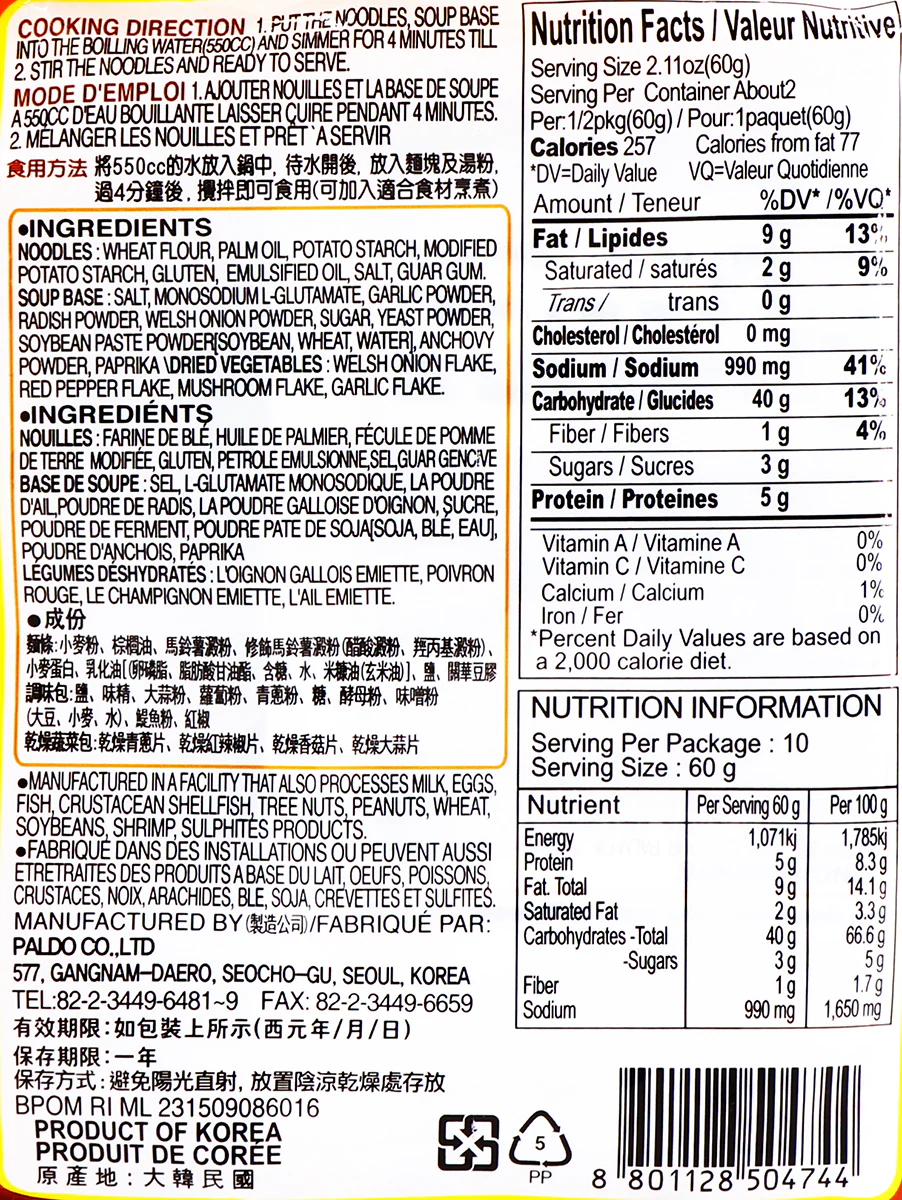 Paldo Jang Ramyun 120g x 5Pks, 600g - Image 2