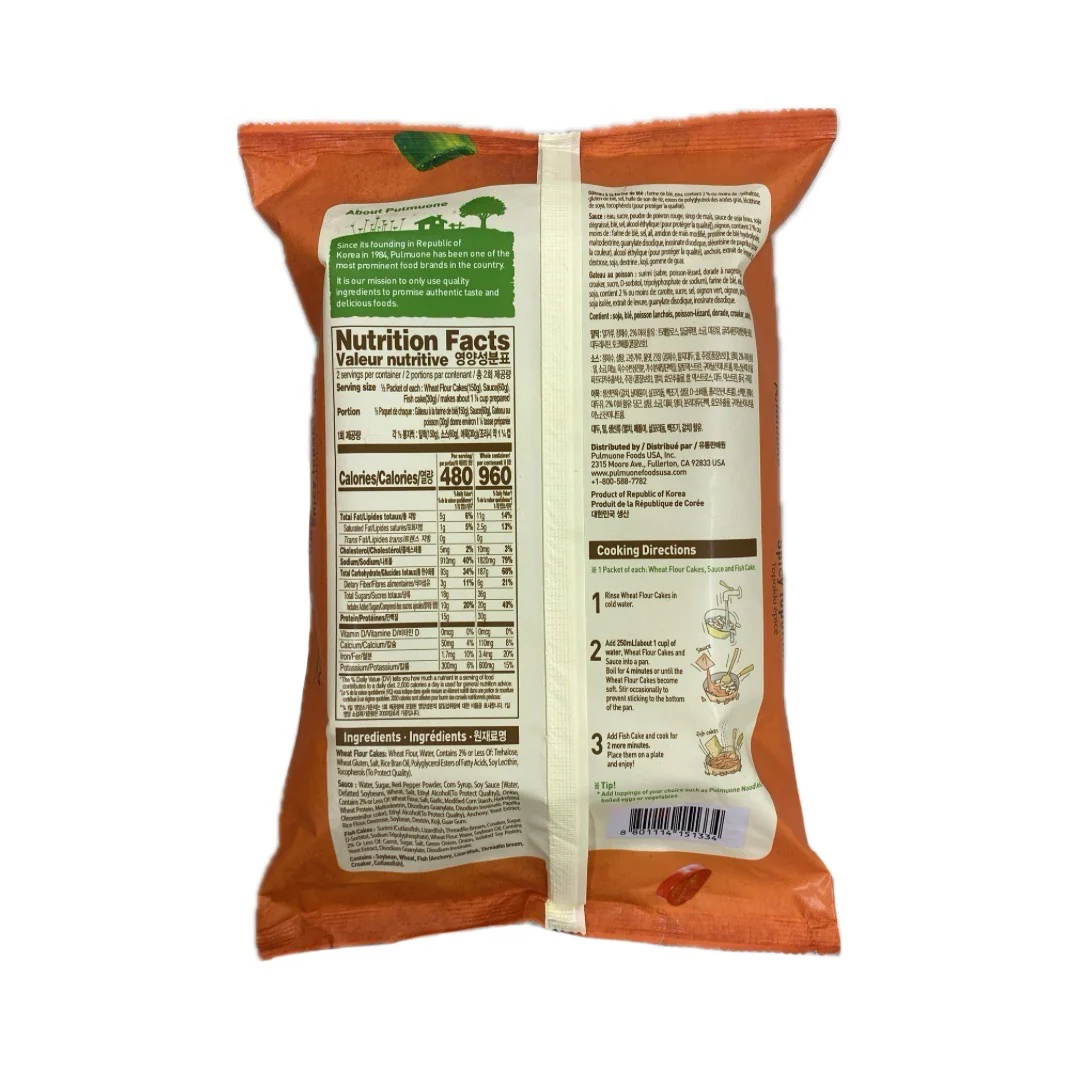 Pmo Spicy Topokki 16.9Oz - Image 2