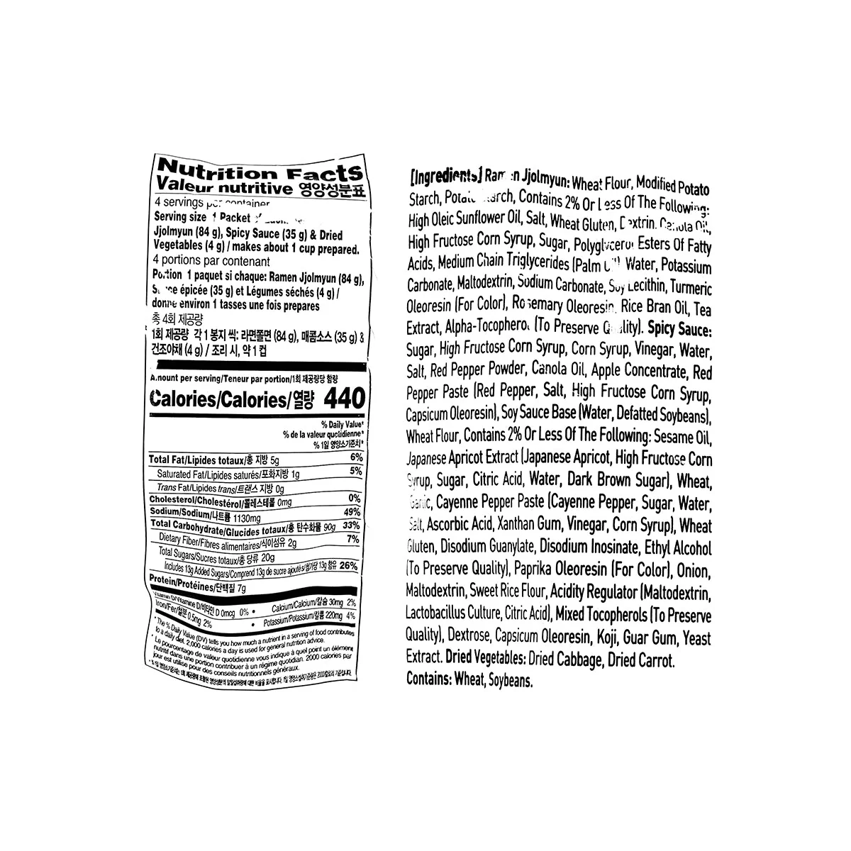 Pulmuone Spicy Jjolmyun 4Pk, 17.3oz - Image 2