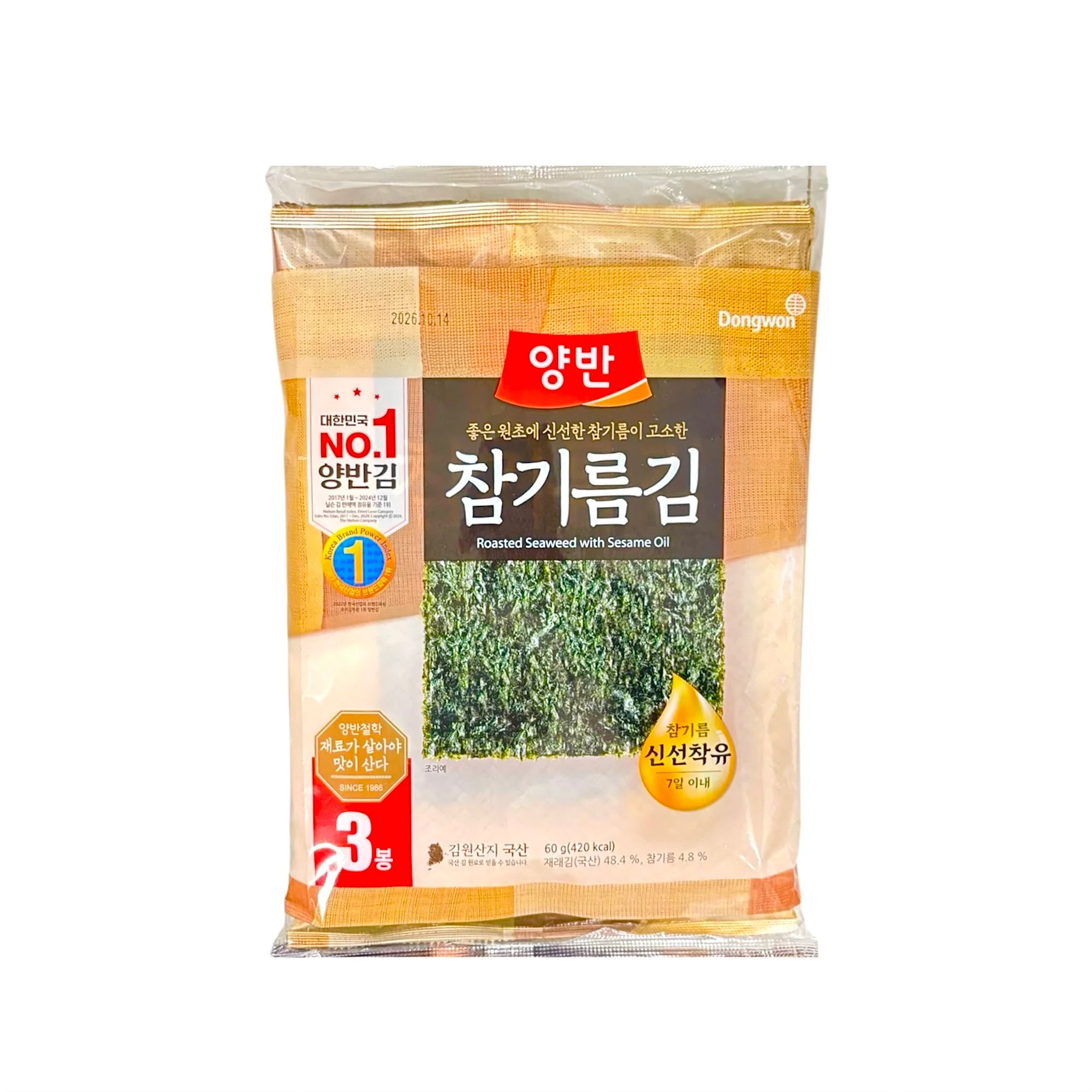 Roasted Laver With Sesame Oil
