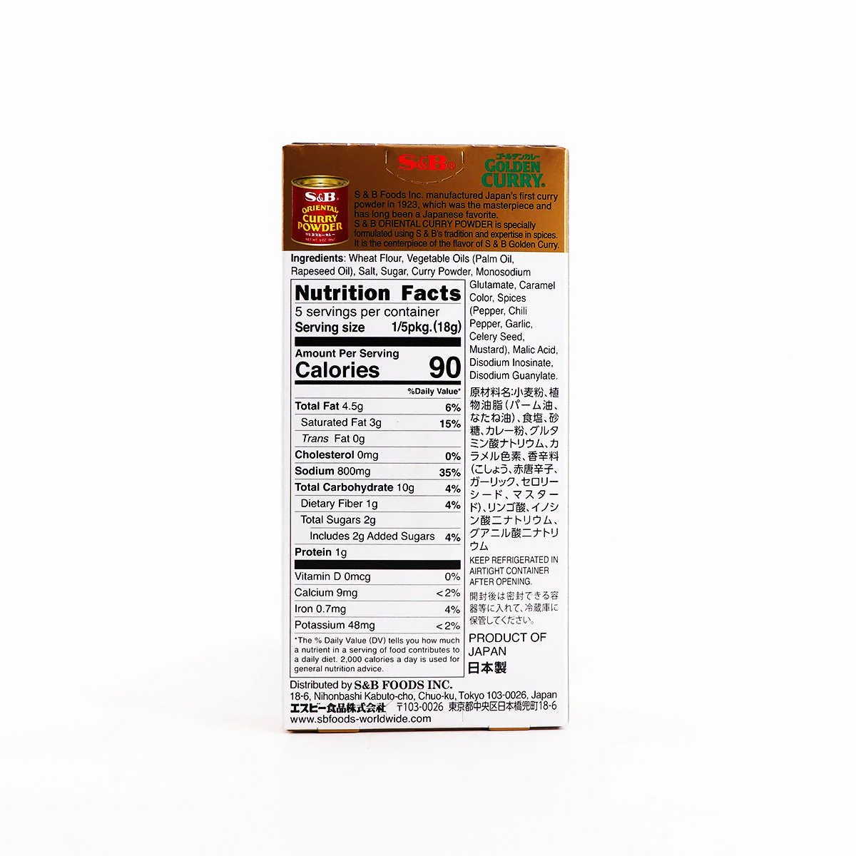 S&B Golden Curry Medium Hot 3.2oz - Image 2