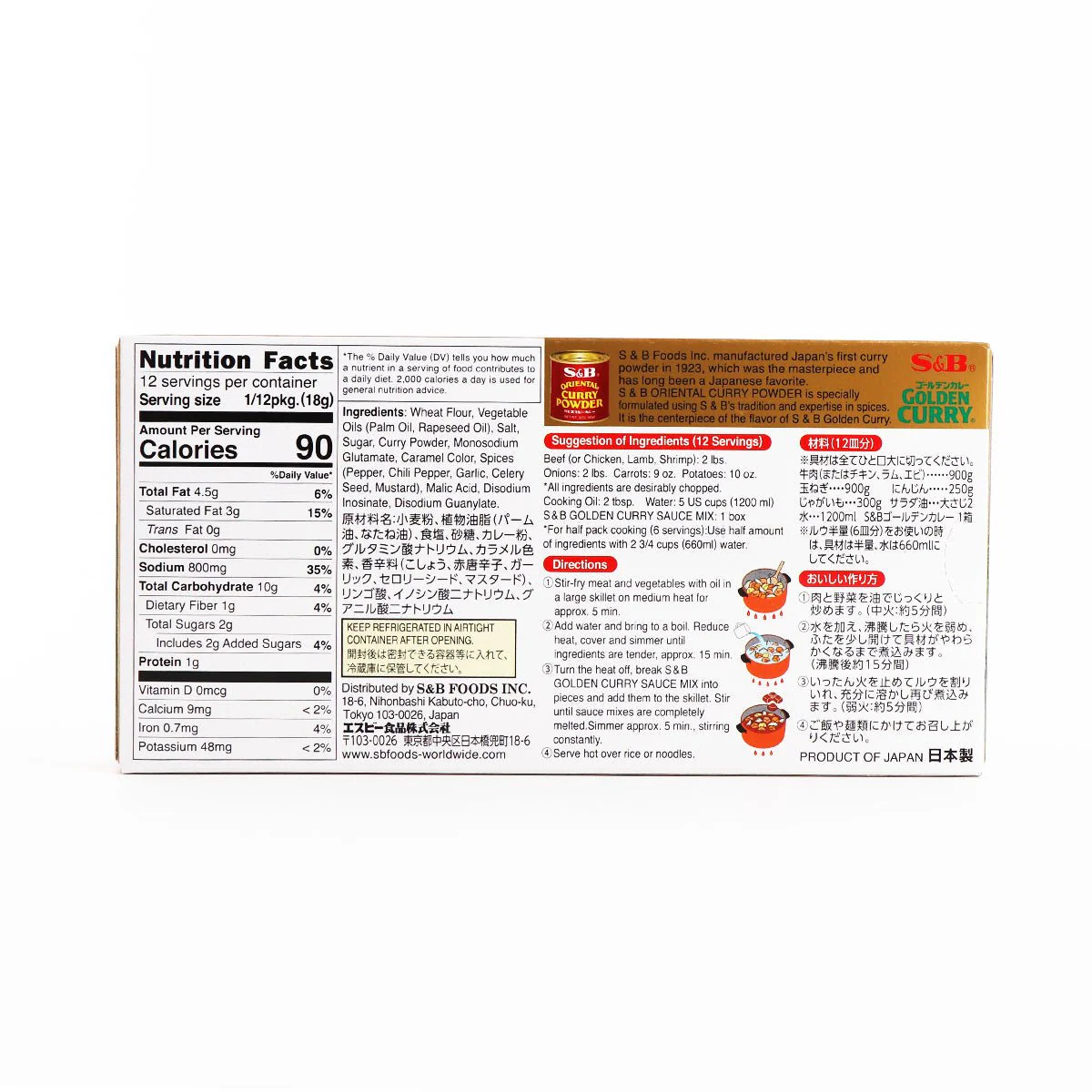 S&B Golden Curry Medium Hot 7.8oz - Image 2