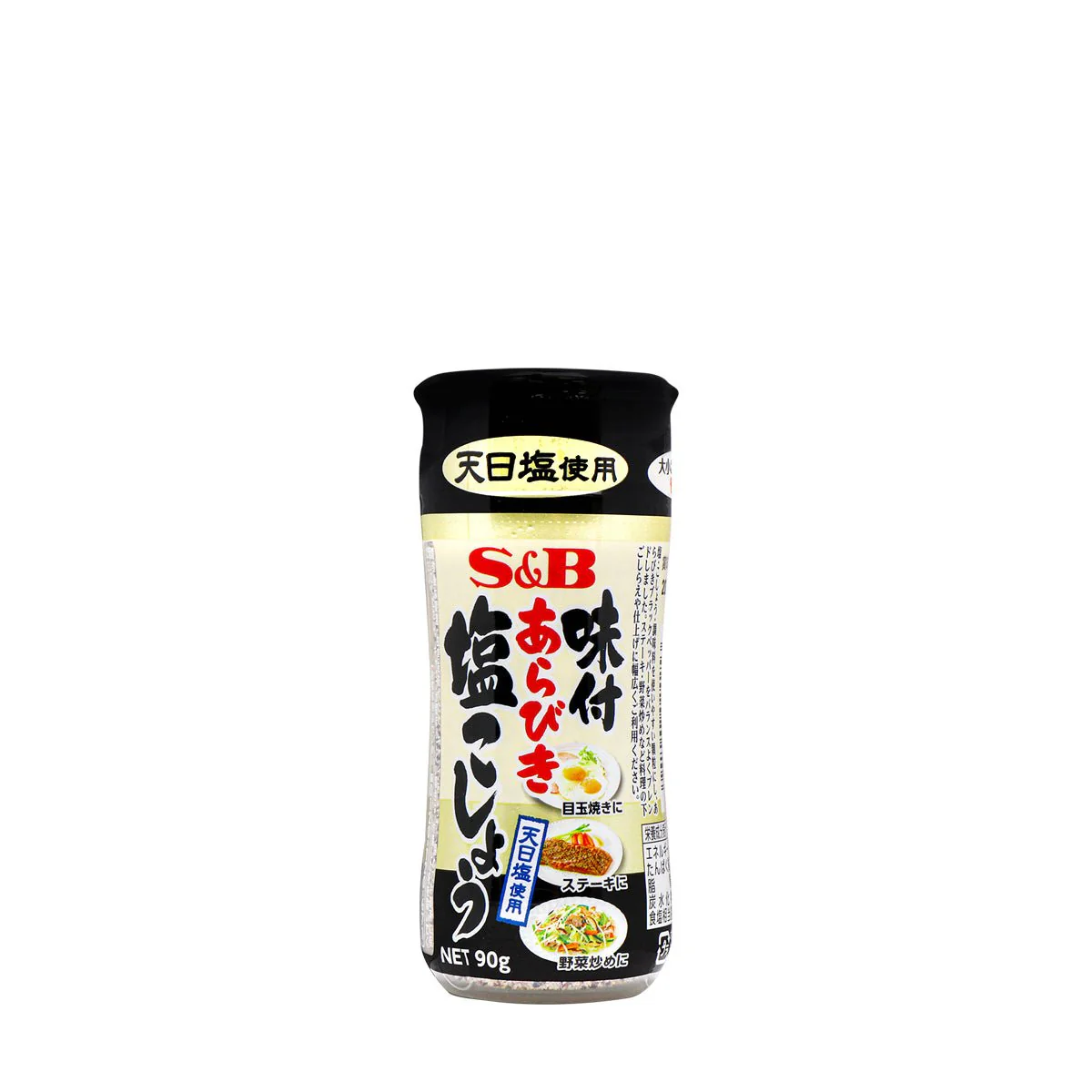 S&B Shio Arabiki Ground Pepper 3.1oz