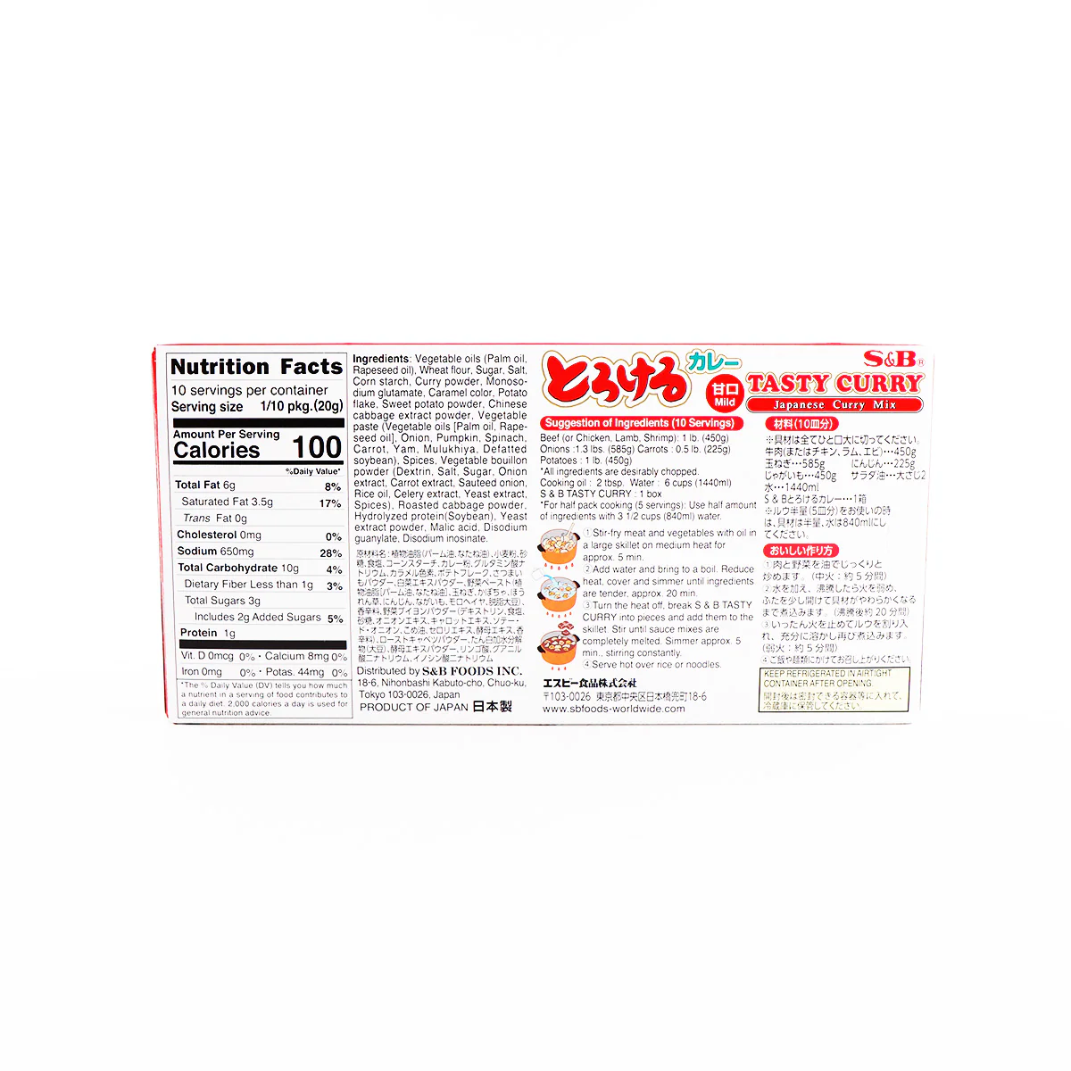 S&B Tasty Curry Mix Mild 7oz - Image 2