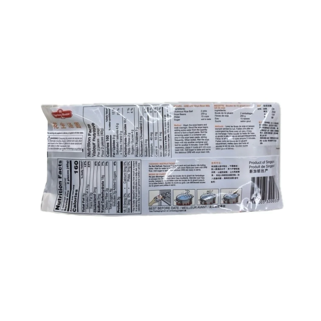 S.Home Glutinous Rice Ball Peanut 200G - Image 2