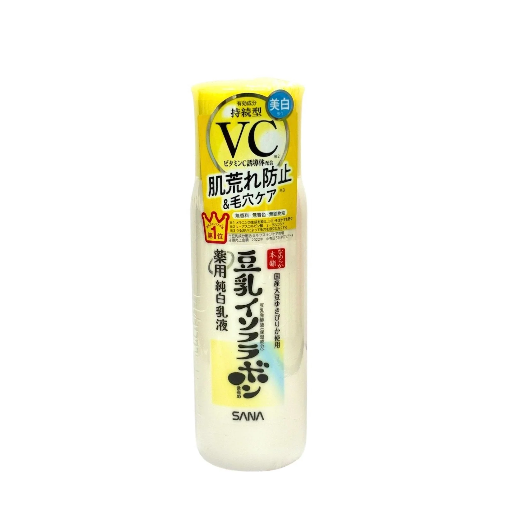 Sana Nameraka Brigthtening Emulsion4.4Oz