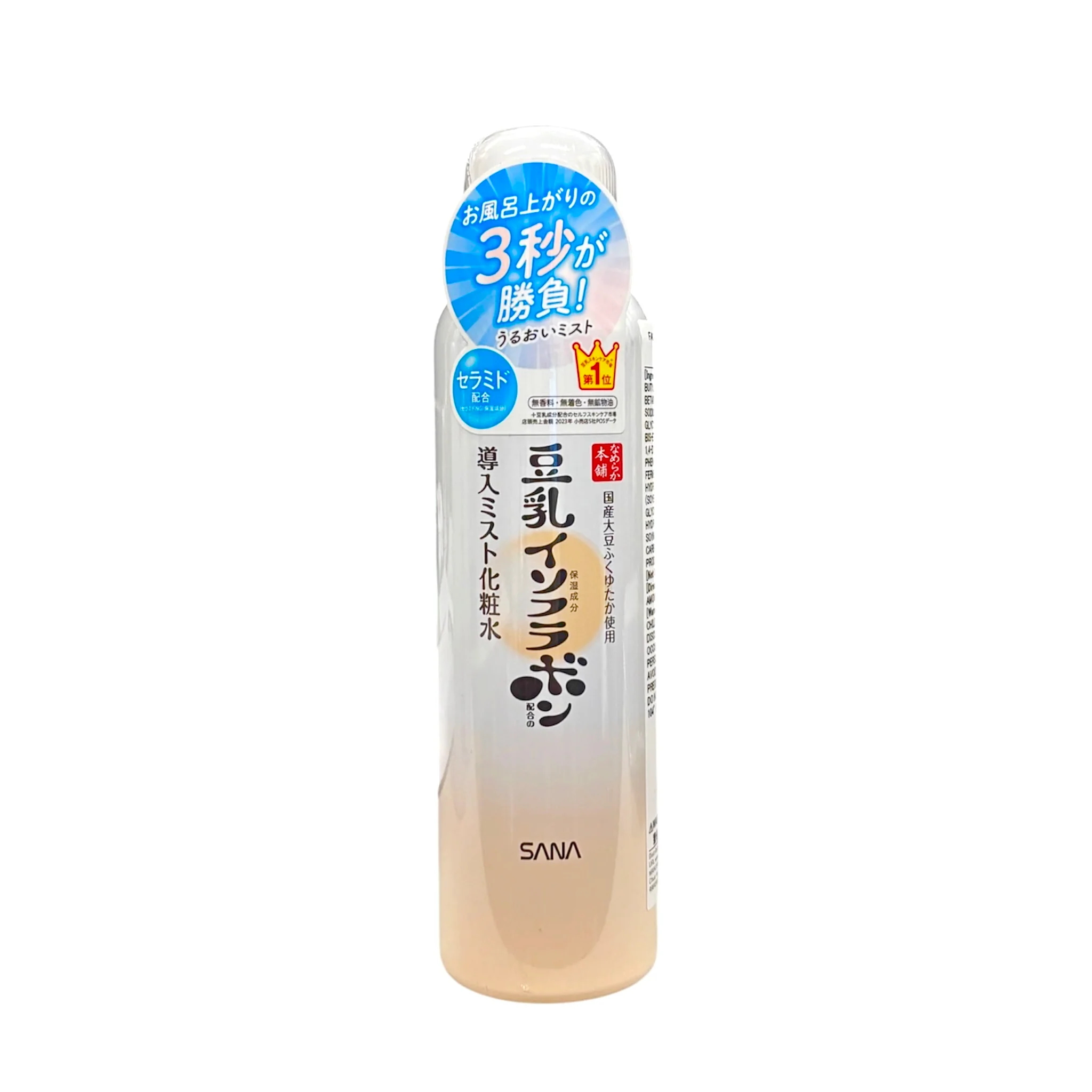 Sana Namerkara Mist Skin Lotion Nc 150G