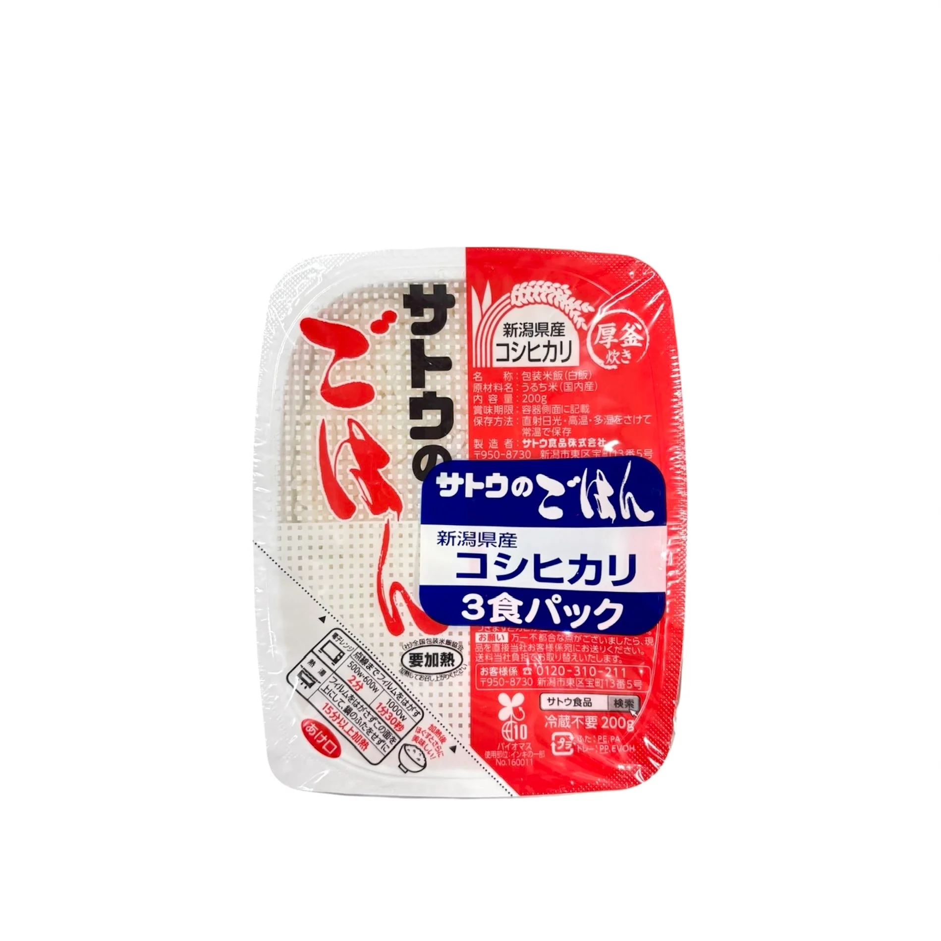 Sato Gohan Pkg Koshihikari 6.44Oz