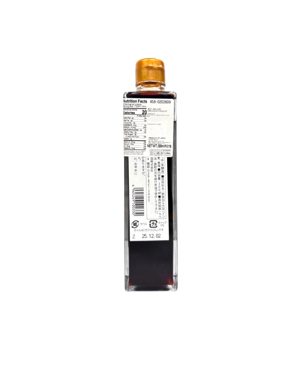 Shibanuma Shiho No Shizuku Sho 10.1oz - Image 2