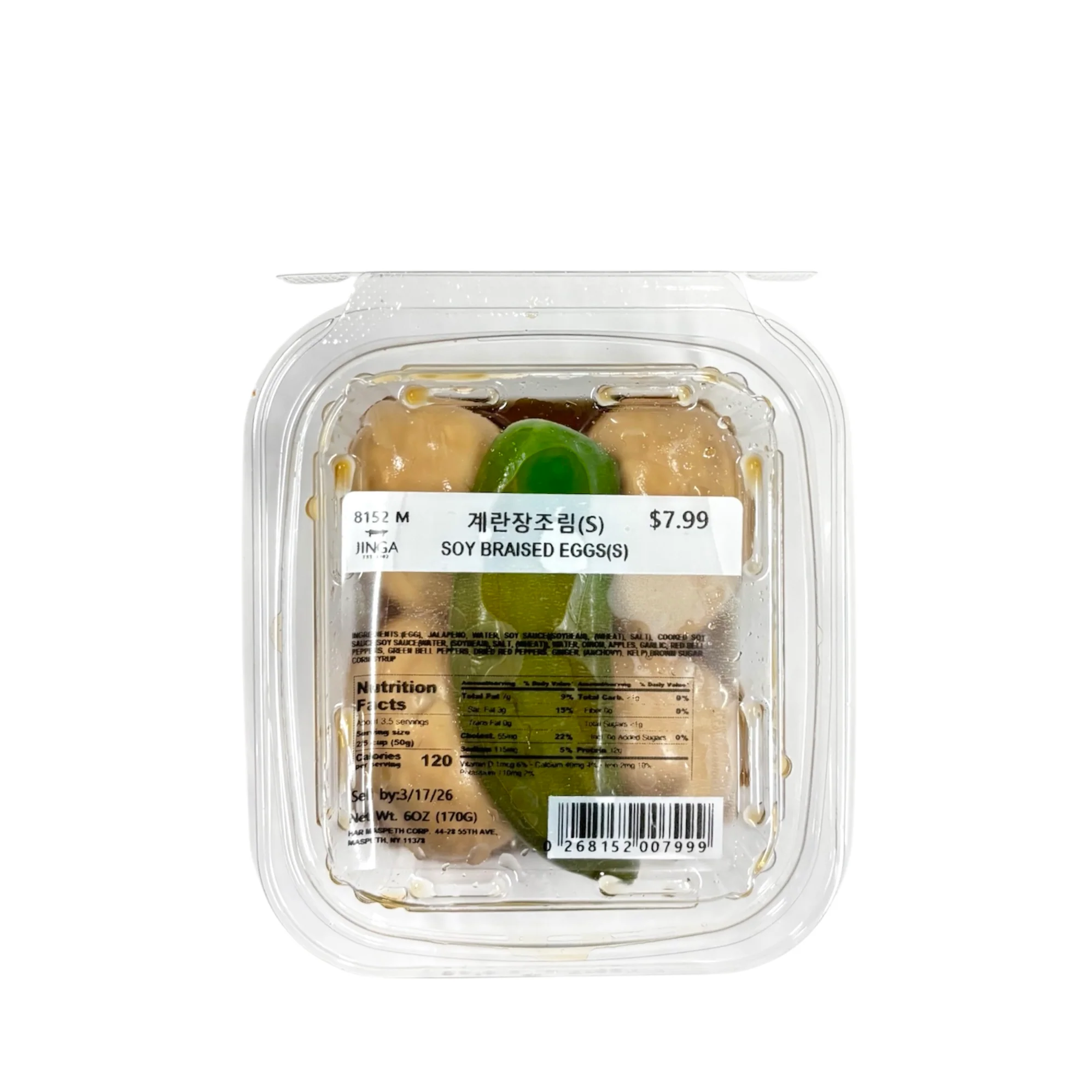 Soy Braised Eggs(S) 6oz
