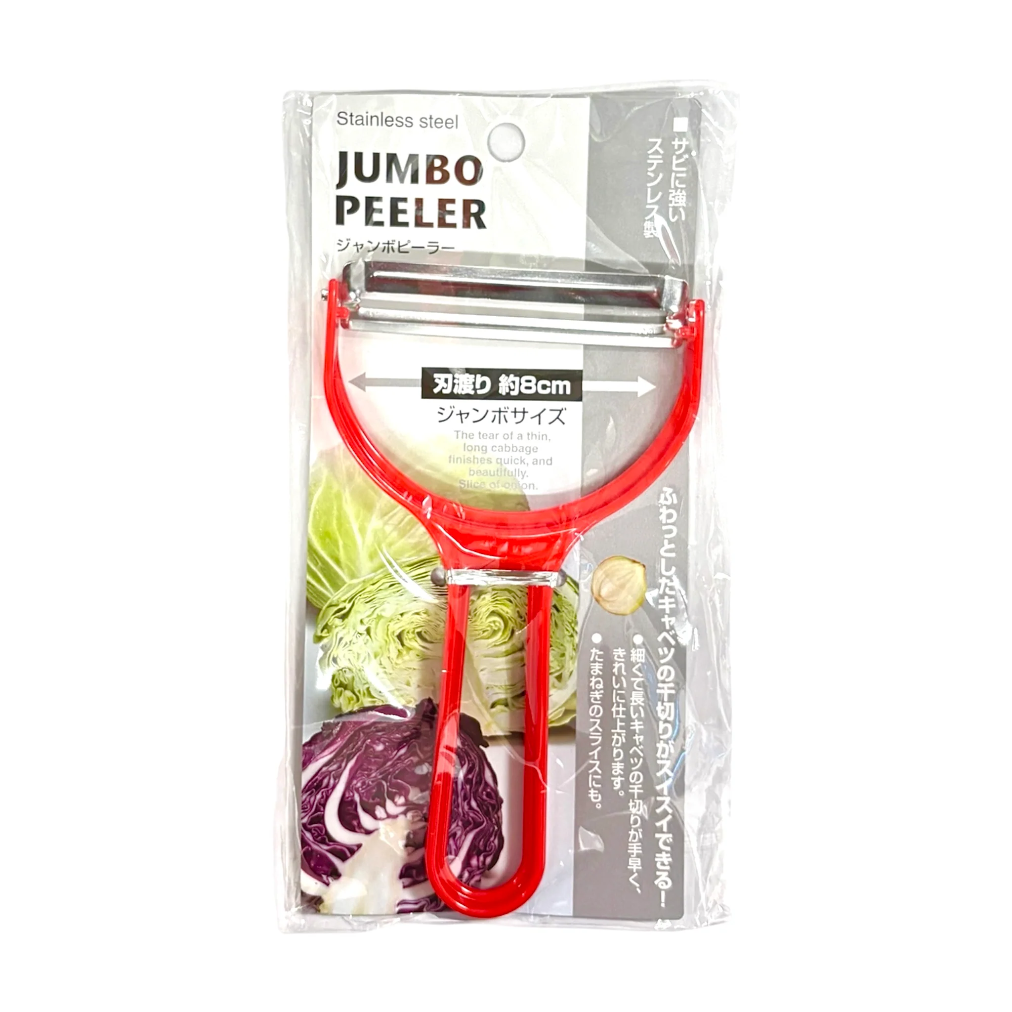 Stainless Steel Jumbo Peeler
