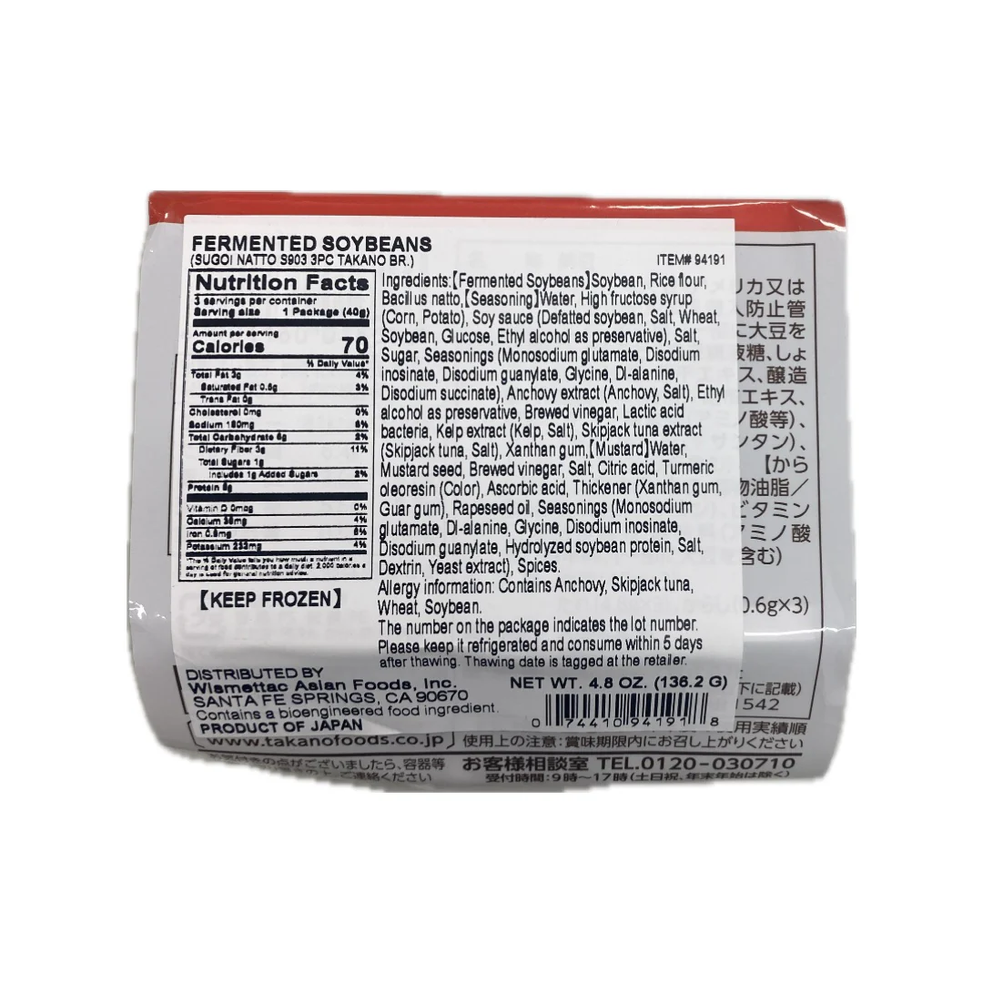Sugoi Natto S-903 Takano 3pc 4.8oz - Image 2