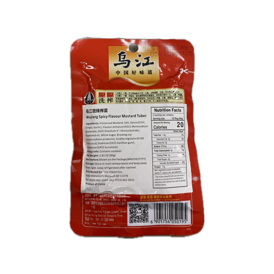 Wujiang Spicy Mustard Tuber 80G - Image 2