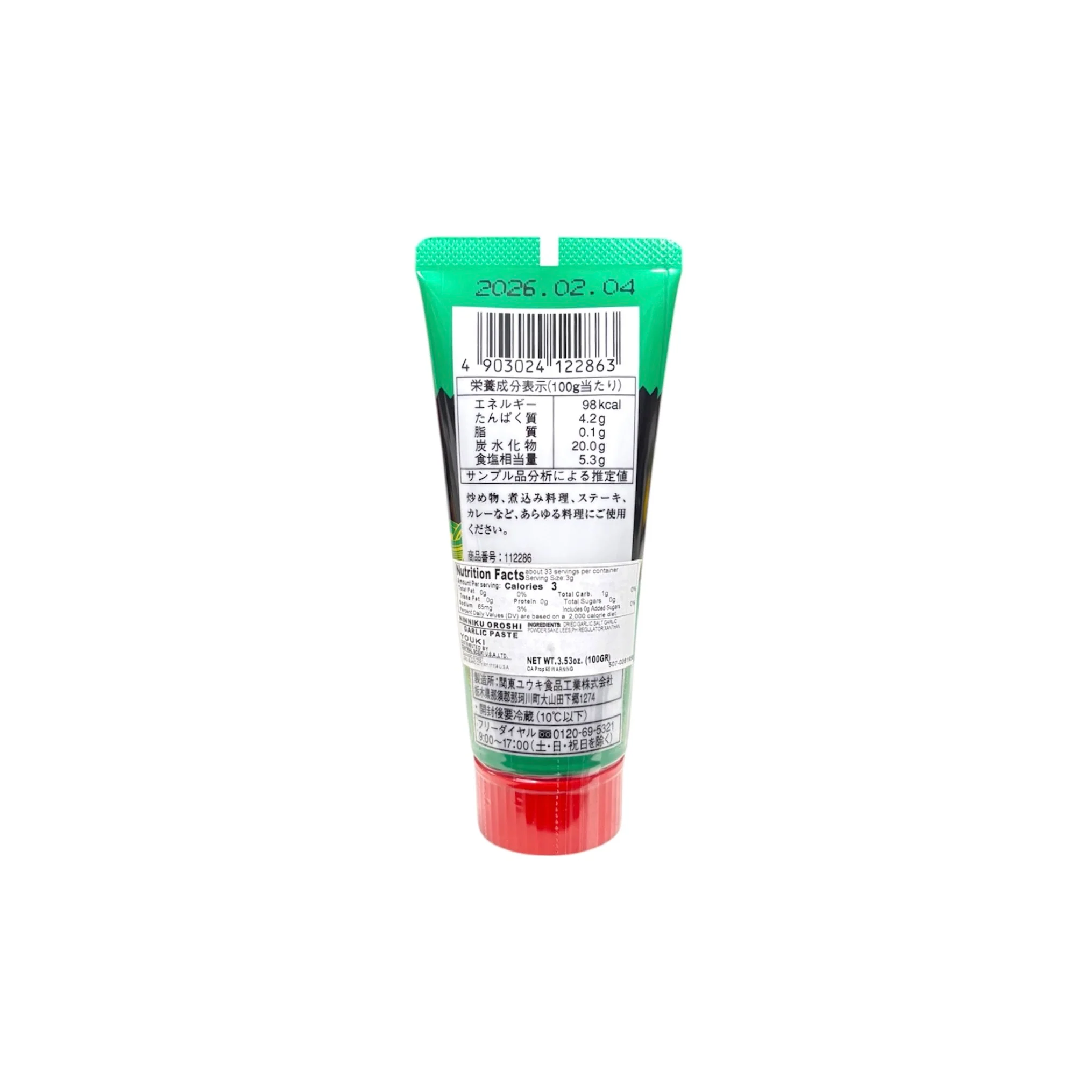 Youki Miniku Oroshi Garlic Paste 3.53Oz - Image 2