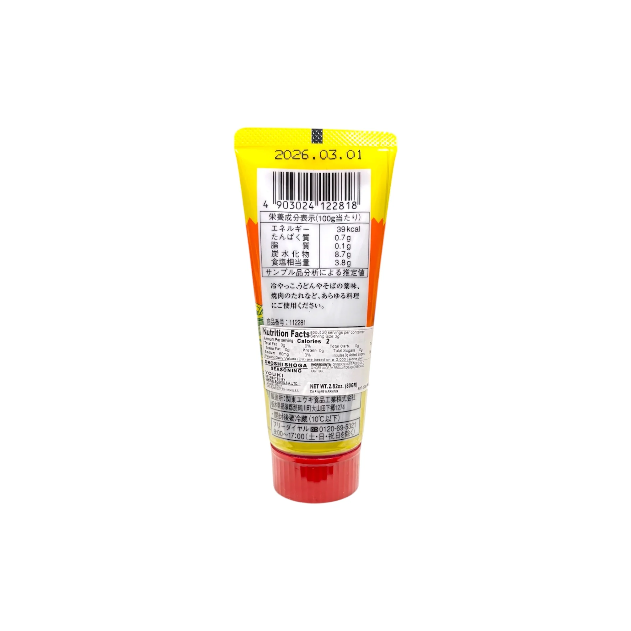 Youki Oroshi Shoga 80G - Image 2